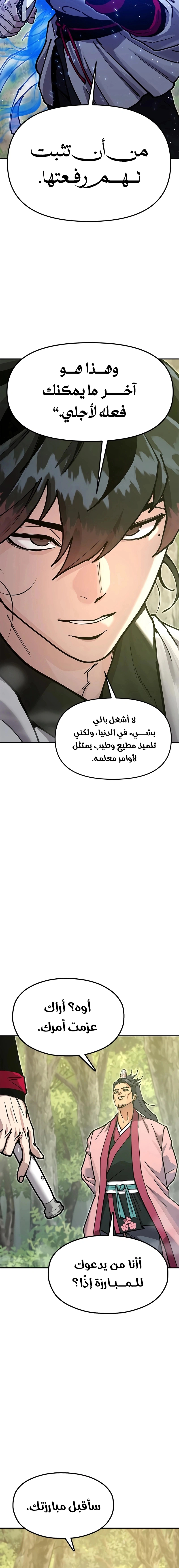 Read Chronicles of the Lazy Sovereign AR Manga Online