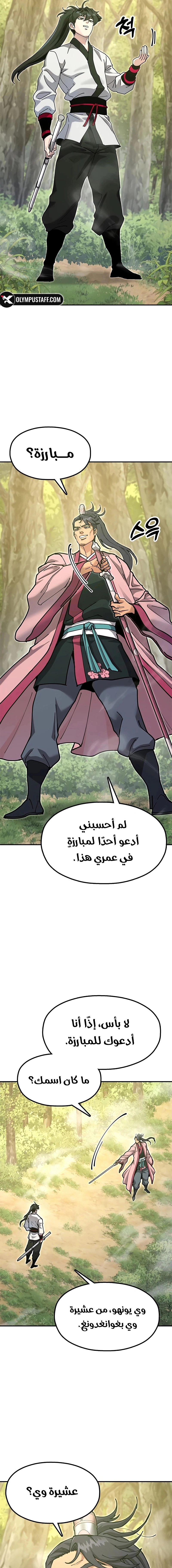 Read Chronicles of the Lazy Sovereign AR Manga Online