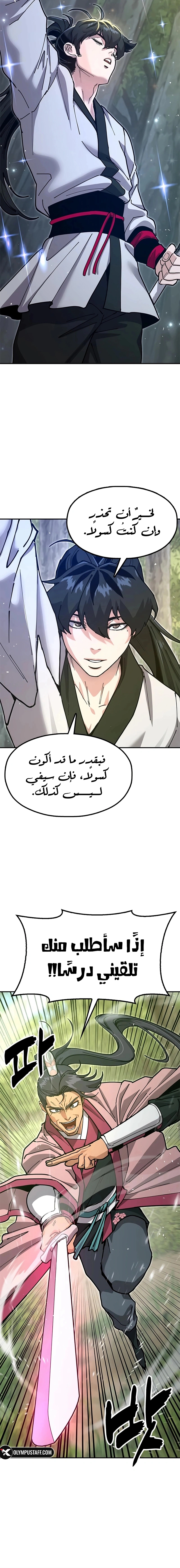 Read Chronicles of the Lazy Sovereign AR Manga Online