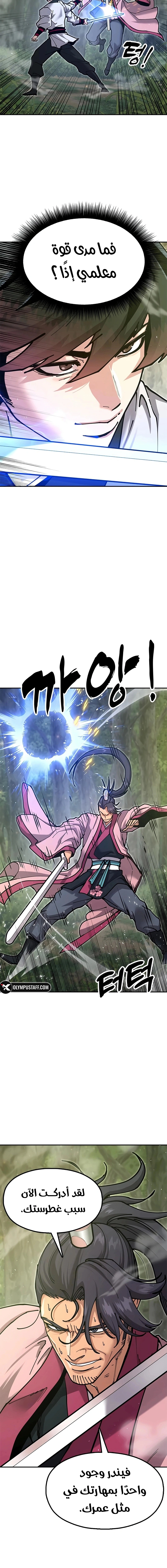 Read Chronicles of the Lazy Sovereign AR Manga Online