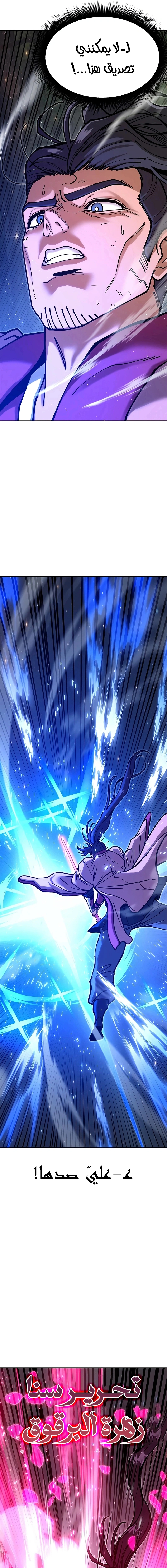 Read Chronicles of the Lazy Sovereign AR Manga Online