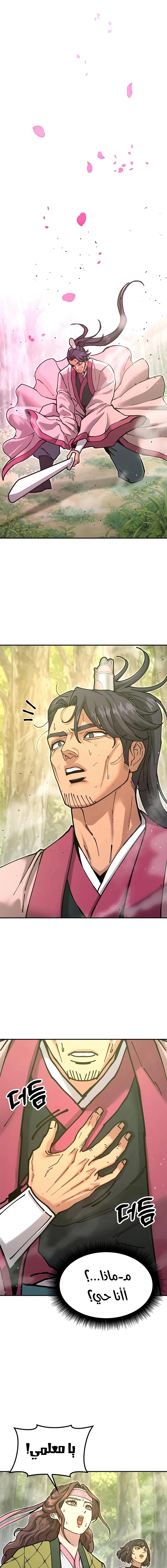 Read Chronicles of the Lazy Sovereign AR Manga Online