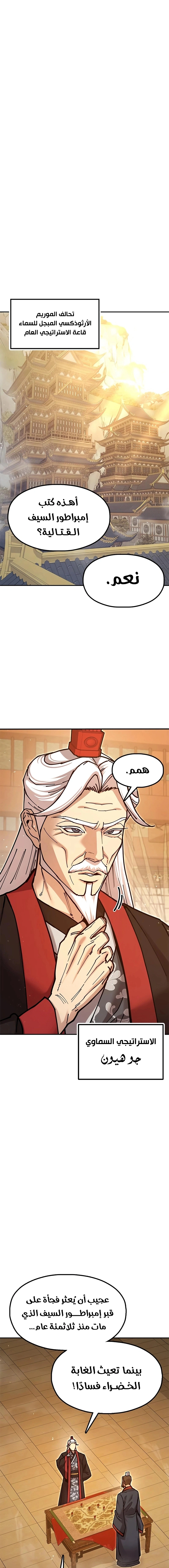 Read Chronicles of the Lazy Sovereign AR Manga Online