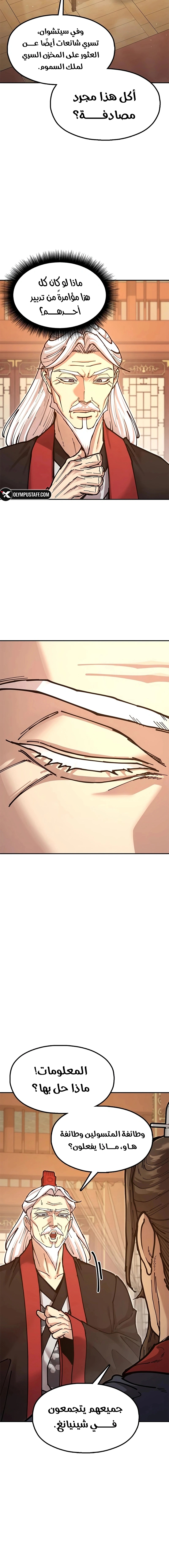 Read Chronicles of the Lazy Sovereign AR Manga Online