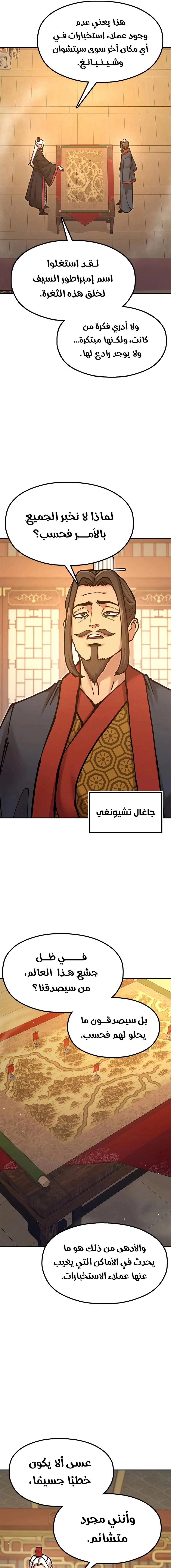 Read Chronicles of the Lazy Sovereign AR Manga Online