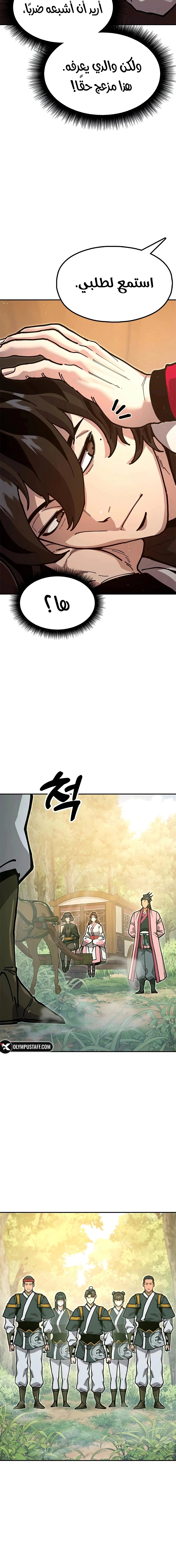 Read Chronicles of the Lazy Sovereign AR Manga Online