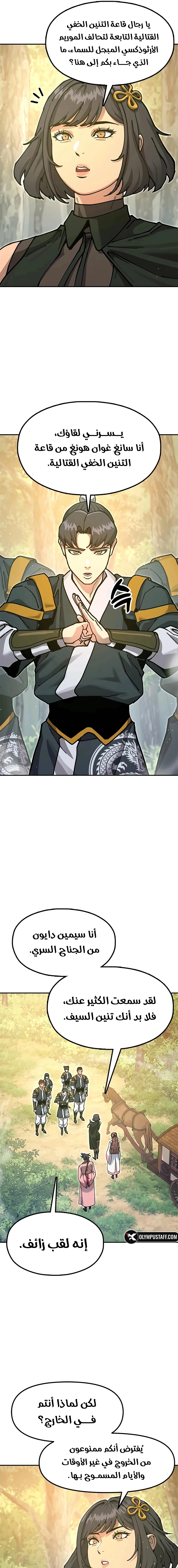 Read Chronicles of the Lazy Sovereign AR Manga Online