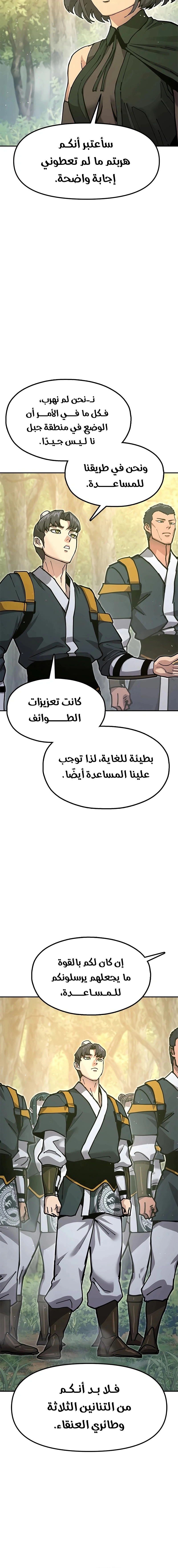 Read Chronicles of the Lazy Sovereign AR Manga Online