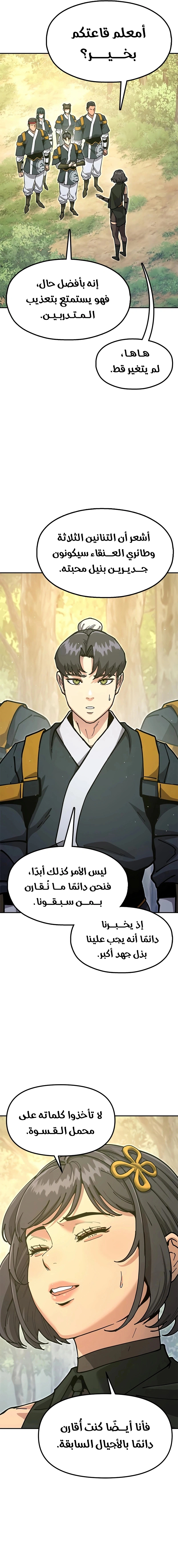 Read Chronicles of the Lazy Sovereign AR Manga Online
