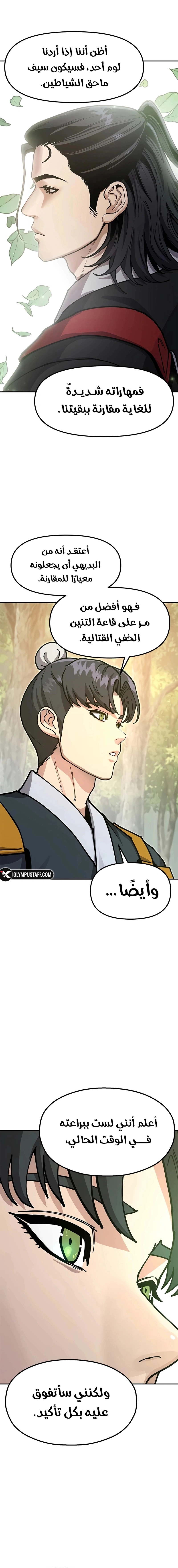 Read Chronicles of the Lazy Sovereign AR Manga Online