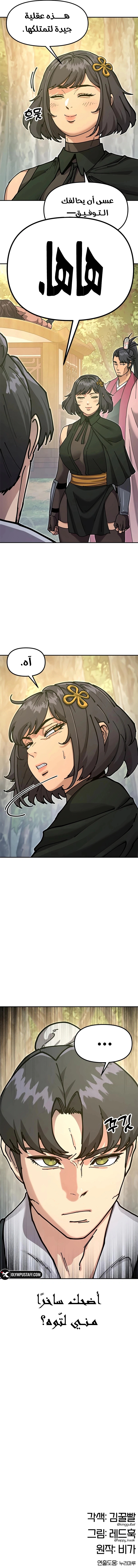 Read Chronicles of the Lazy Sovereign AR Manga Online