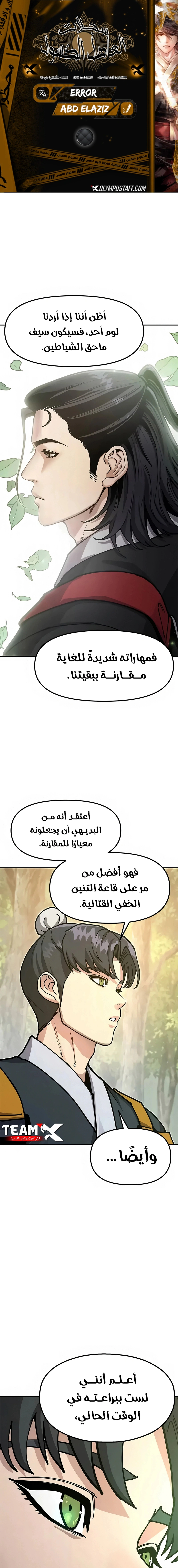 Read Chronicles of the Lazy Sovereign AR Manga Online