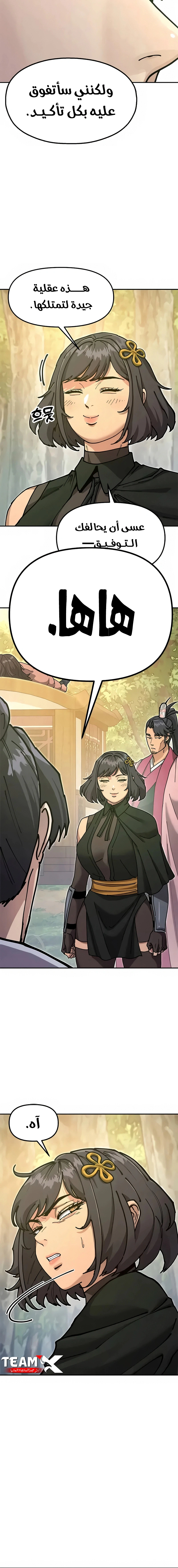 Read Chronicles of the Lazy Sovereign AR Manga Online
