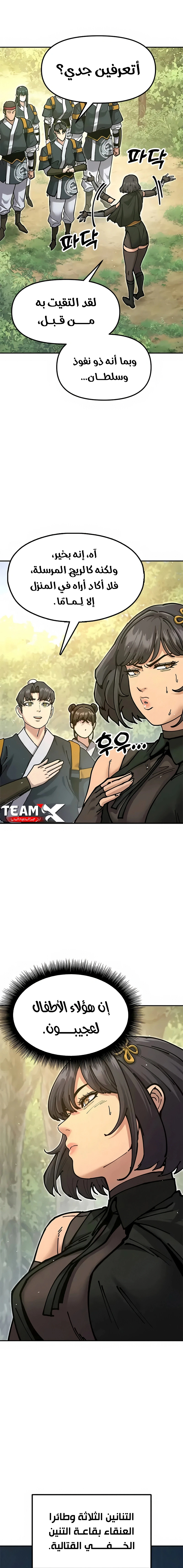 Read Chronicles of the Lazy Sovereign AR Manga Online