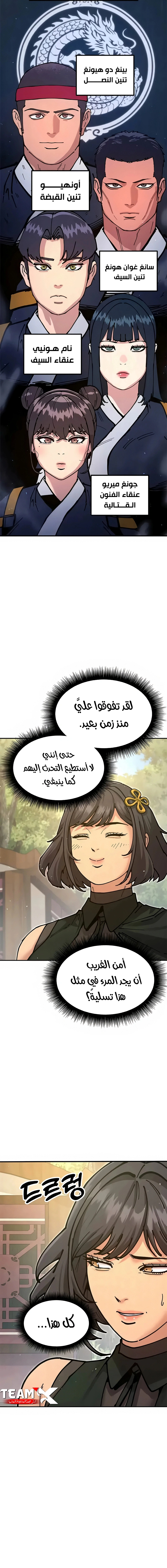 Read Chronicles of the Lazy Sovereign AR Manga Online