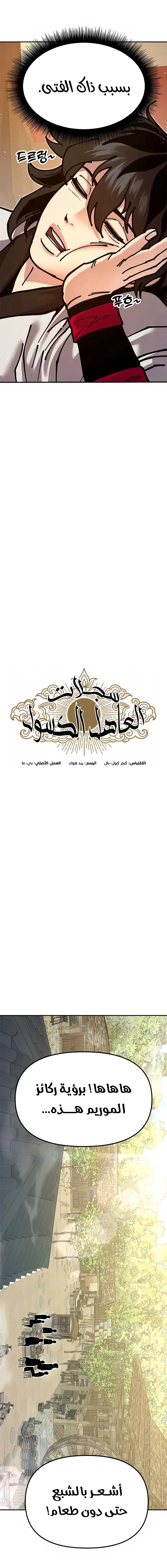 Read Chronicles of the Lazy Sovereign AR Manga Online