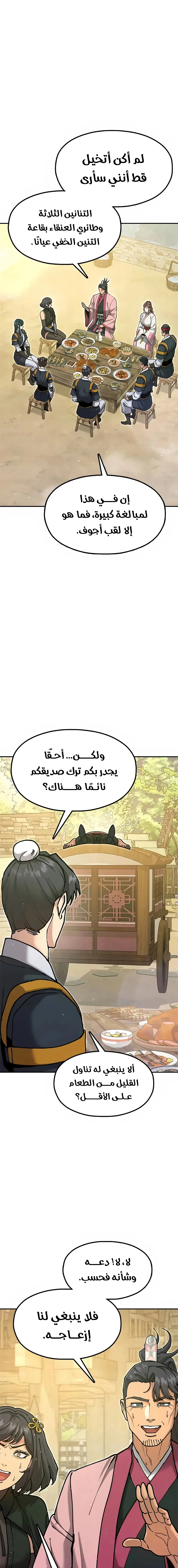 Read Chronicles of the Lazy Sovereign AR Manga Online