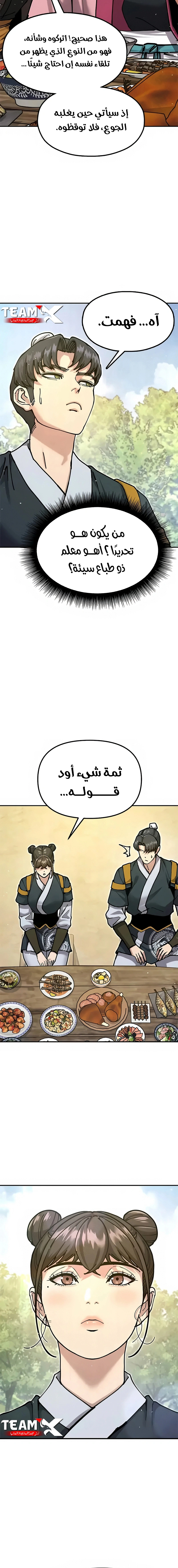 Read Chronicles of the Lazy Sovereign AR Manga Online