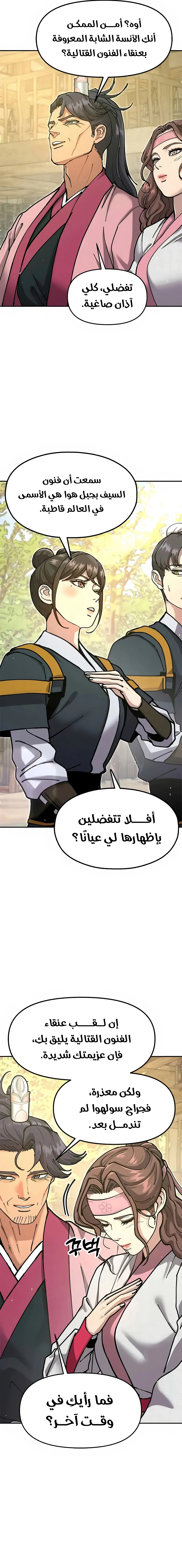 Read Chronicles of the Lazy Sovereign AR Manga Online