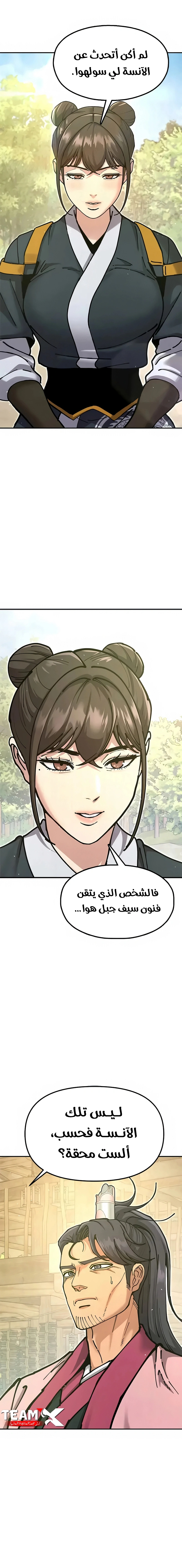 Read Chronicles of the Lazy Sovereign AR Manga Online