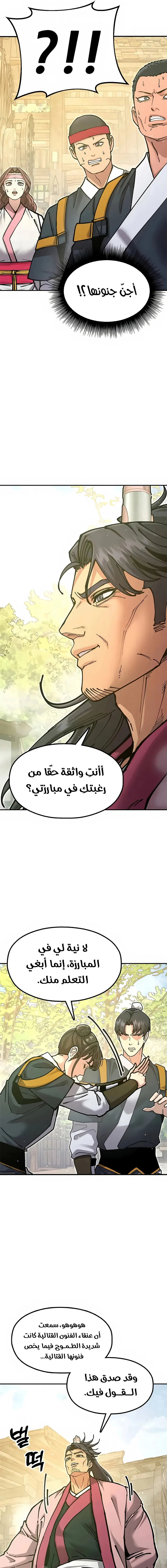 Read Chronicles of the Lazy Sovereign AR Manga Online