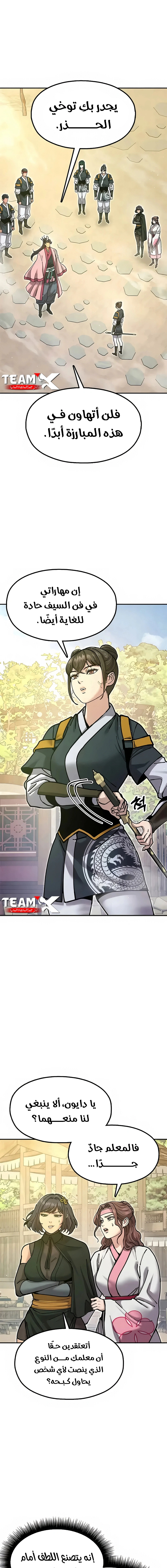 Read Chronicles of the Lazy Sovereign AR Manga Online