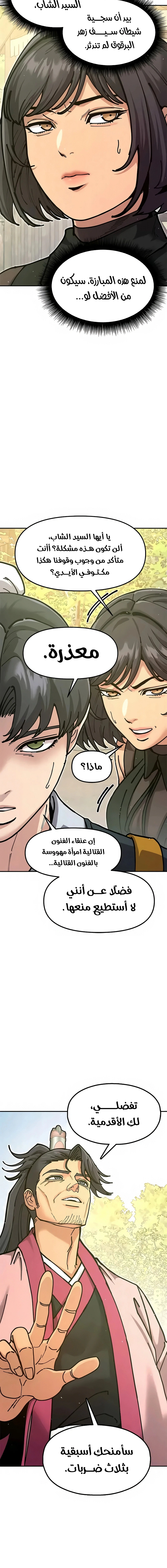 Read Chronicles of the Lazy Sovereign AR Manga Online