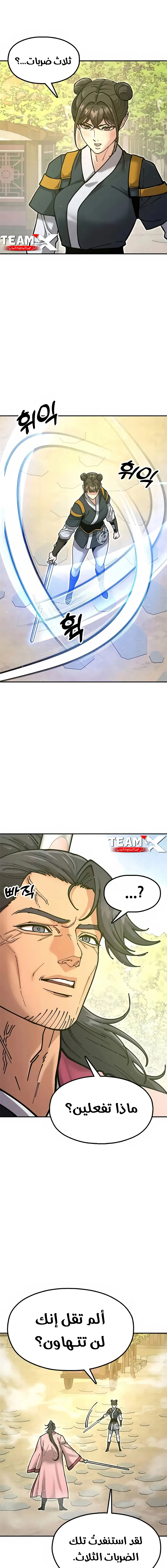 Read Chronicles of the Lazy Sovereign AR Manga Online