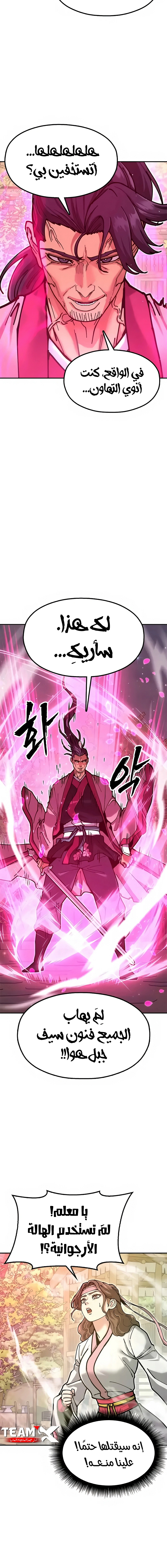 Read Chronicles of the Lazy Sovereign AR Manga Online