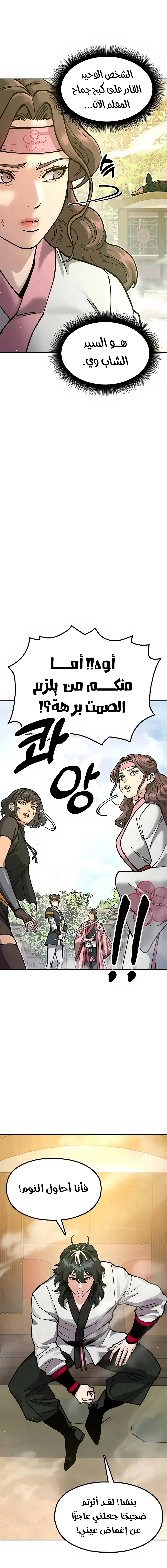 Read Chronicles of the Lazy Sovereign AR Manga Online