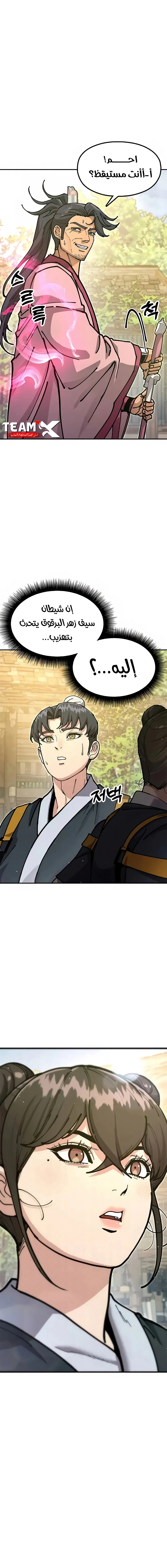 Read Chronicles of the Lazy Sovereign AR Manga Online