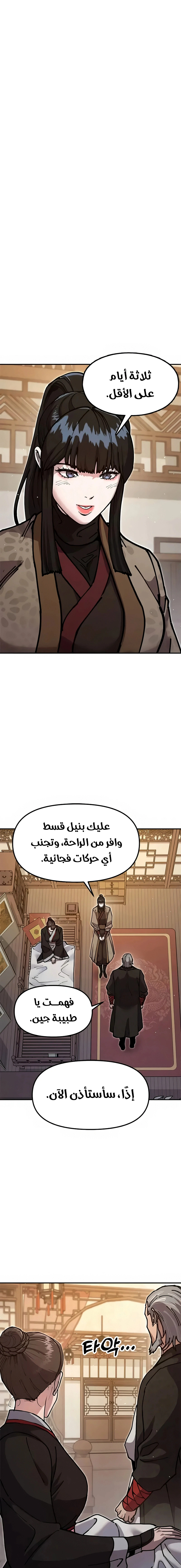Read Chronicles of the Lazy Sovereign AR Manga Online
