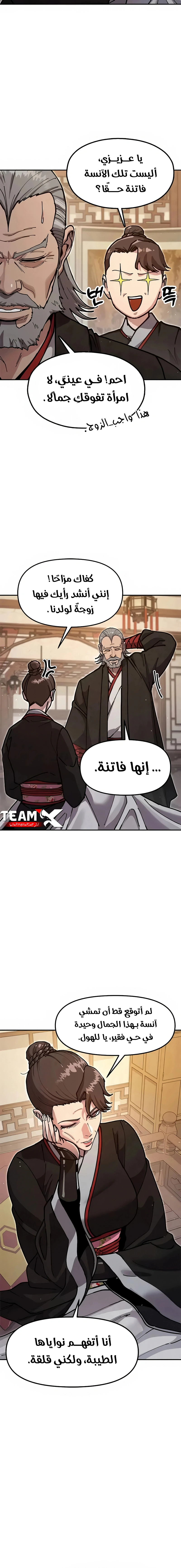 Read Chronicles of the Lazy Sovereign AR Manga Online