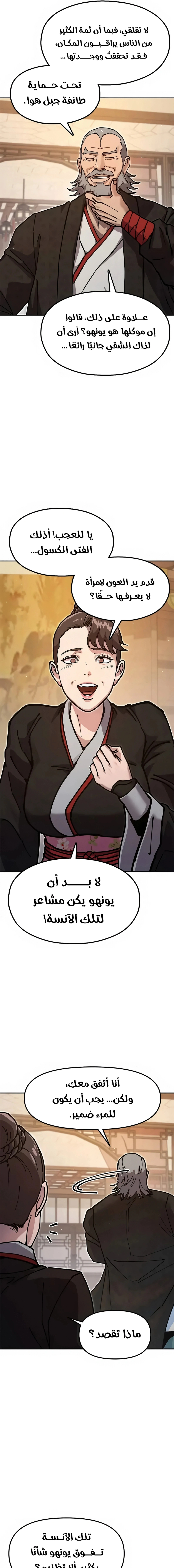 Read Chronicles of the Lazy Sovereign AR Manga Online
