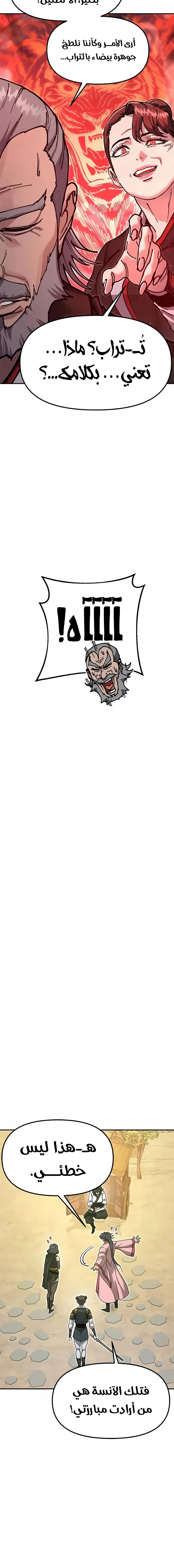 Read Chronicles of the Lazy Sovereign AR Manga Online