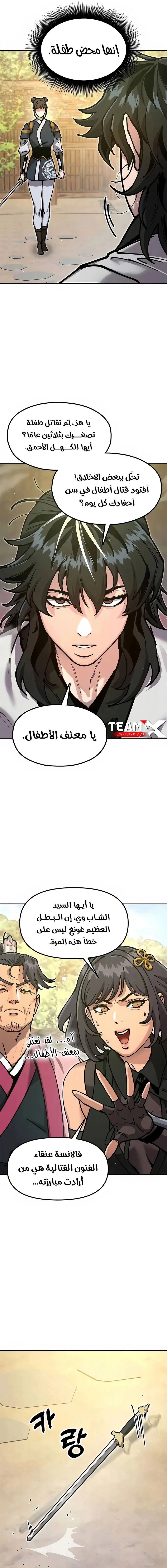 Read Chronicles of the Lazy Sovereign AR Manga Online