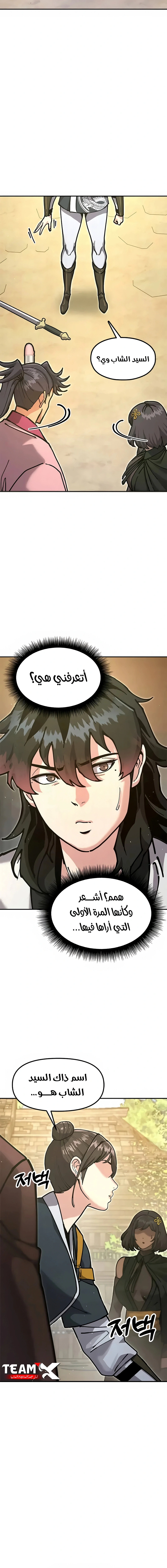 Read Chronicles of the Lazy Sovereign AR Manga Online