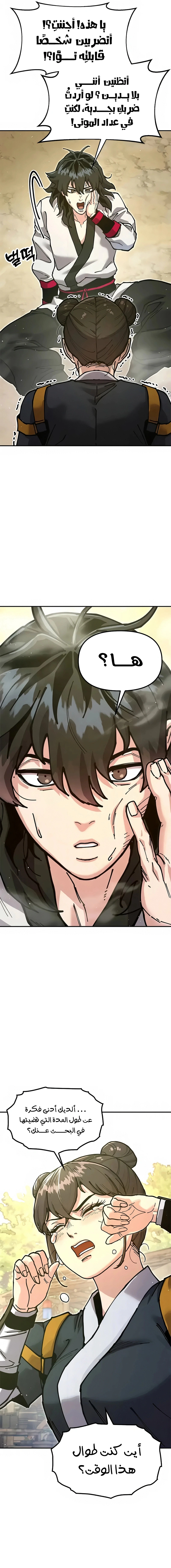 Read Chronicles of the Lazy Sovereign AR Manga Online