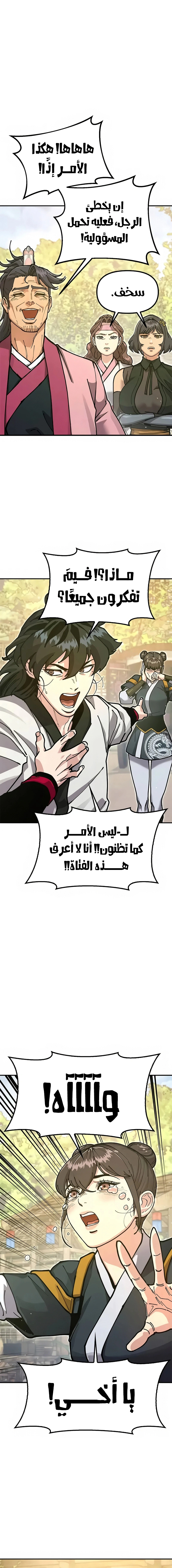 Read Chronicles of the Lazy Sovereign AR Manga Online