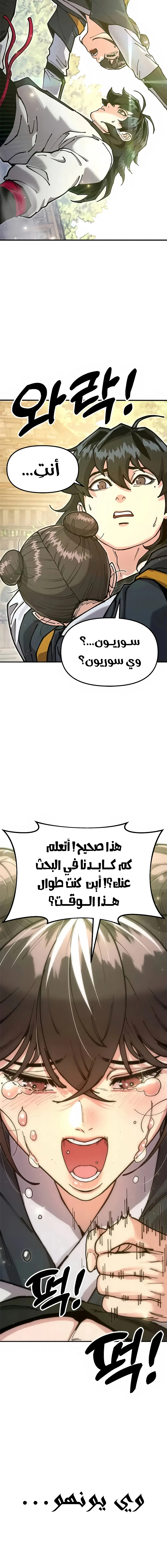 Read Chronicles of the Lazy Sovereign AR Manga Online