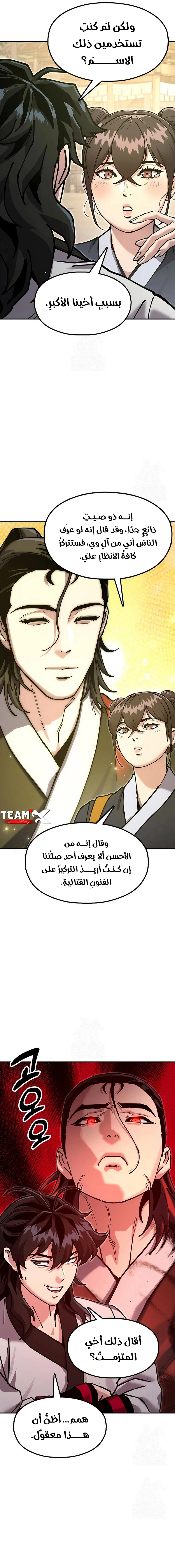 Read Chronicles of the Lazy Sovereign AR Manga Online