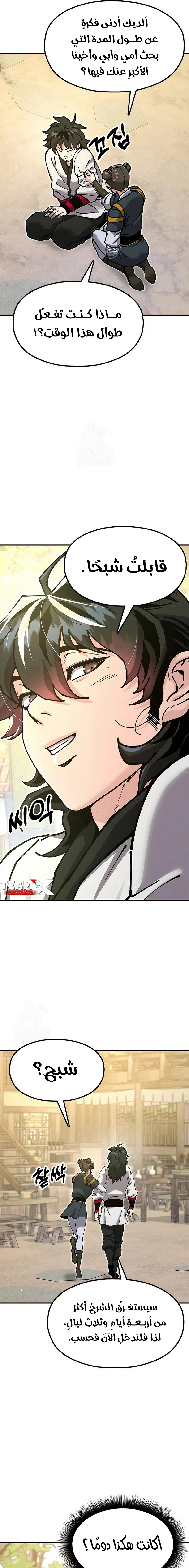 Read Chronicles of the Lazy Sovereign AR Manga Online