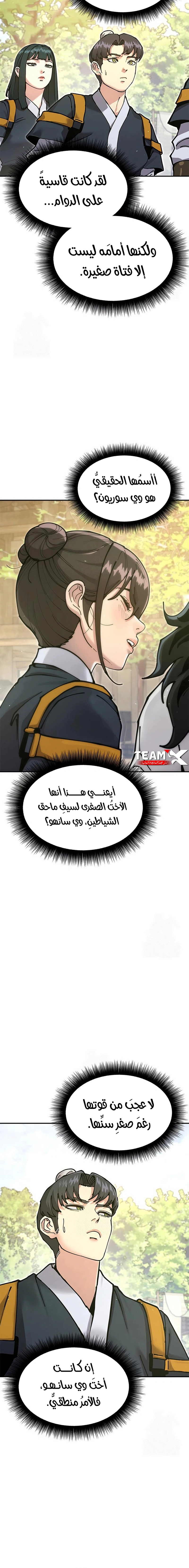 Read Chronicles of the Lazy Sovereign AR Manga Online