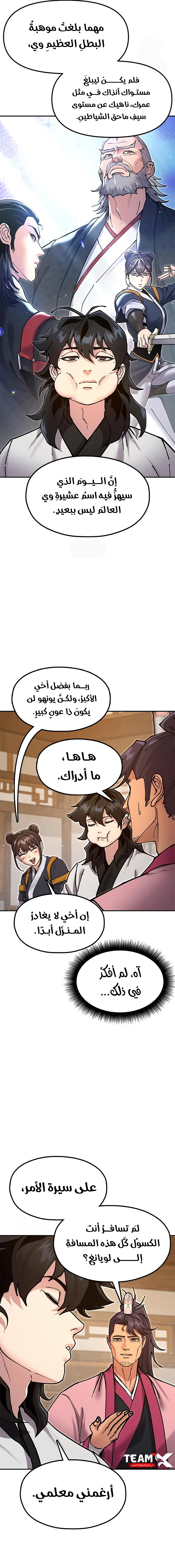 Read Chronicles of the Lazy Sovereign AR Manga Online