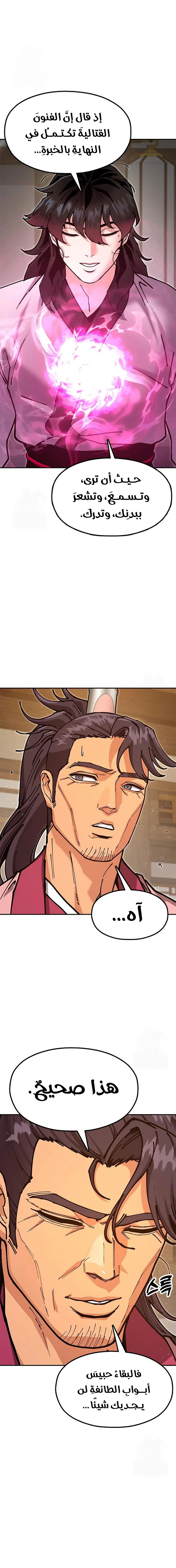 Read Chronicles of the Lazy Sovereign AR Manga Online