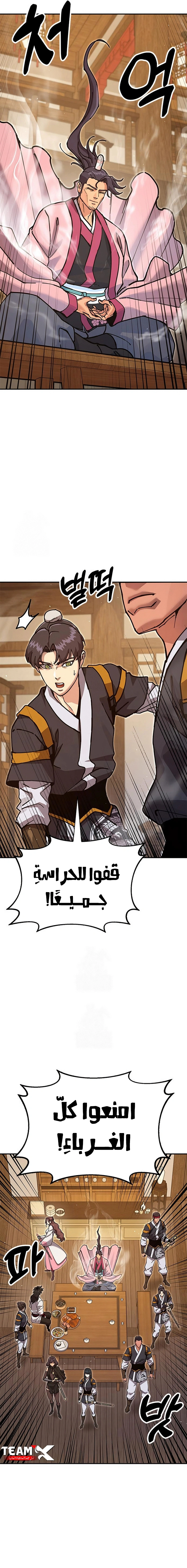 Read Chronicles of the Lazy Sovereign AR Manga Online