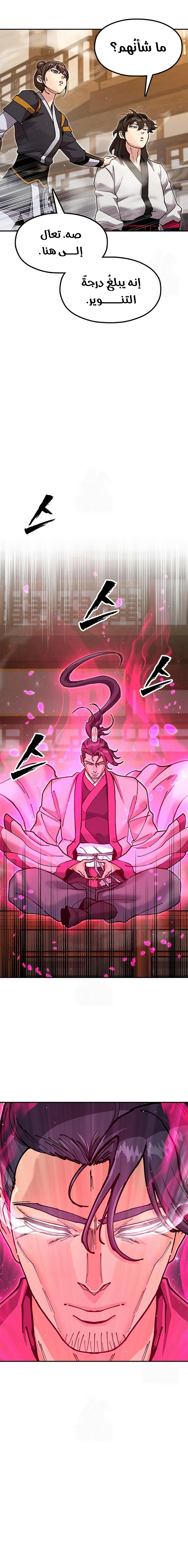 Read Chronicles of the Lazy Sovereign AR Manga Online