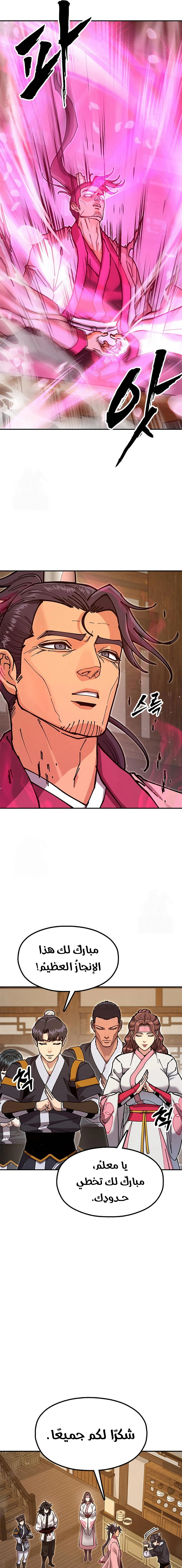 Read Chronicles of the Lazy Sovereign AR Manga Online