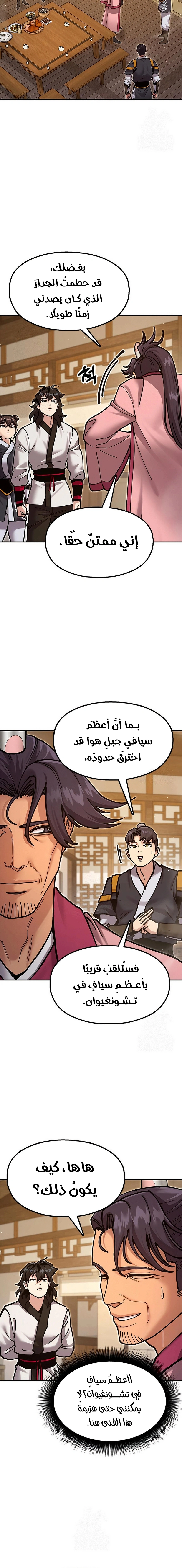 Read Chronicles of the Lazy Sovereign AR Manga Online