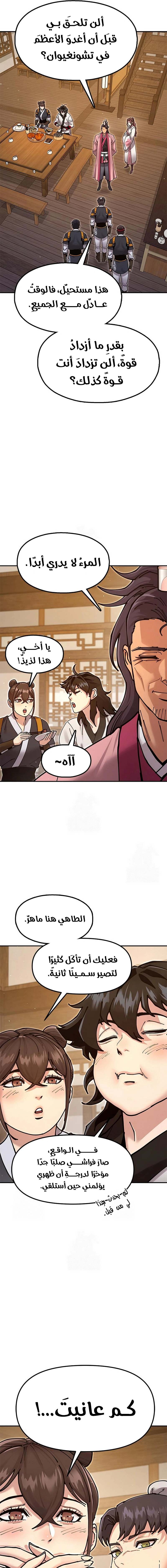 Read Chronicles of the Lazy Sovereign AR Manga Online